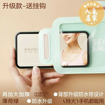 防水手機架 手機架 浴室手機盒 洗澡手機神器防水袋廁所浴室手機防水支架手機盒收納盒掛牆可觸屏