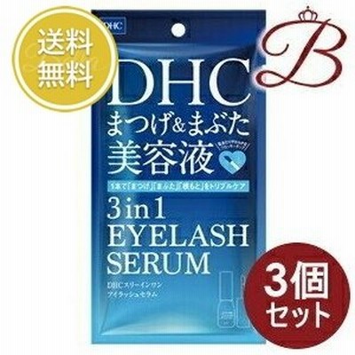 【×3個】DHC スリーインワンアイラッシュセラム 9mL