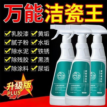🛒臺灣24h🌳瓷磚強力清潔去污漬地磚廁所浴室廚房地面除垢潔瓷劑電動修枝剪
