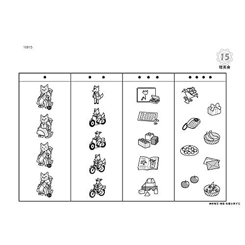 ばっちりくんドリル 短文の記憶