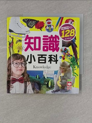 【書寶二手書T1／科學_X9W】知識小百科_幼福編輯部