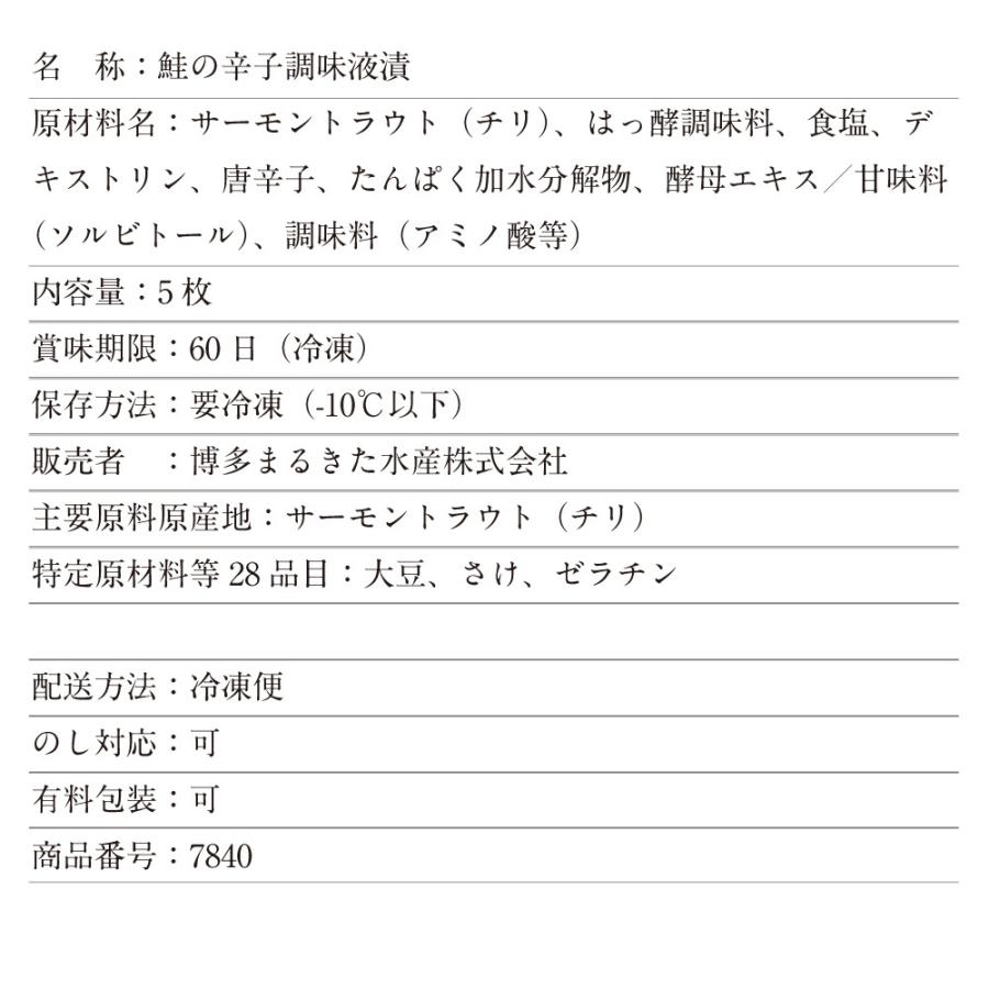 銀鱈みりん・博多ピリしゃけ 贈り物 詰合せ 贈答用 お礼 お祝い あごおとし 博多 お取り寄せグルメ 銀だらみりん 銀ダラ 福岡