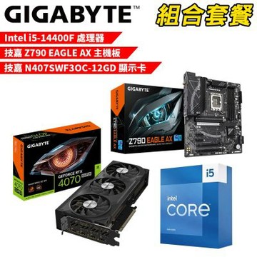 【組合套餐】Intel i5-14400F 處理器+技嘉 Z790 EAGLE AX 主機板+技嘉N407SWF3OC-12GD顯示卡