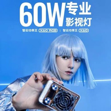 智云功率王X60新品補光燈60W全彩RGB打光燈掌上COB影視燈人像美食
