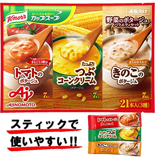 味の素 クノール カップスープ 野菜のポタージュ バラエティセット 21本入り  