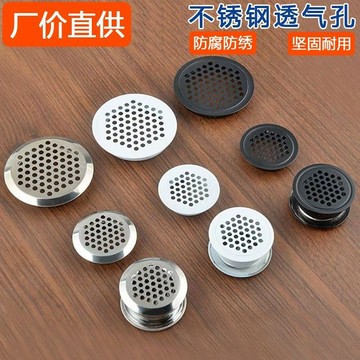 【臺灣發貨】19mm-53mm出風口不鏽鋼櫥櫃門氣孔蓋網罩網眼櫥櫃門透氣孔蓋