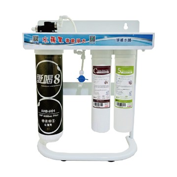 EssenPure 愛喝8 高效淨濾水器 AH8-H01WP(贈前置WAQ快拆二道組-PP+CTO)
