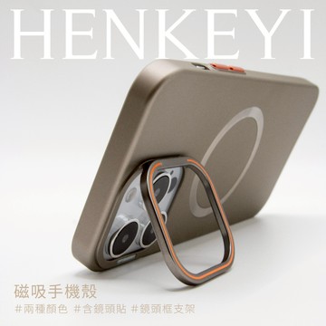 Magsafe鏡頭支架殼(贈同色鏡頭貼) 蘋果鏡頭支架殼 Iphone 15 14 13  promax 保護殼
