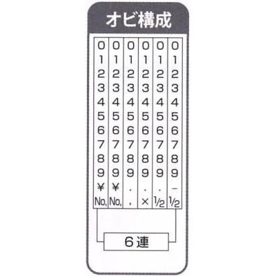 サンビー リピマックス 回転印 欧文6連 2号 明朝体 インク色(赤) RMX-6M2