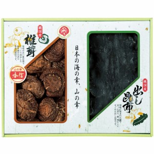 国内産 原木香信椎茸・昆布詰合せ TSK-25N Y196-024 A41 ラッピング無料 のし無料 メッセージカード無料 干し椎茸 干ししいたけ 乾物 し