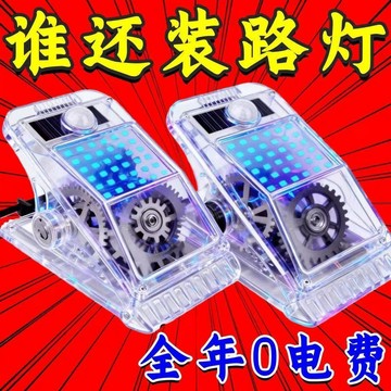 🏆臺灣熱賣好物🏆2026新款 太陽能照明燈 庭院 戶外 家用農村 超亮 防水院子燈 天黑自動亮 太陽能庭院燈 太陽能