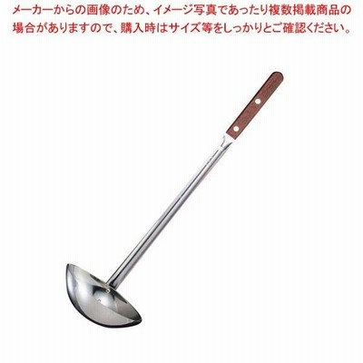 EBM 18-8 ローズ長柄 異物混入対策用両口サービスレードル 144cc