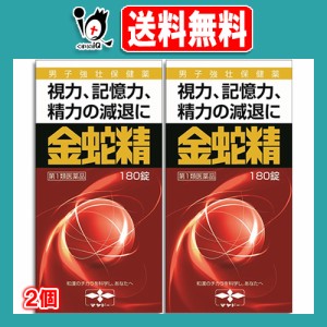 【第1類医薬品】性機能改善 金蛇精 180錠×2個セット【摩耶堂製薬