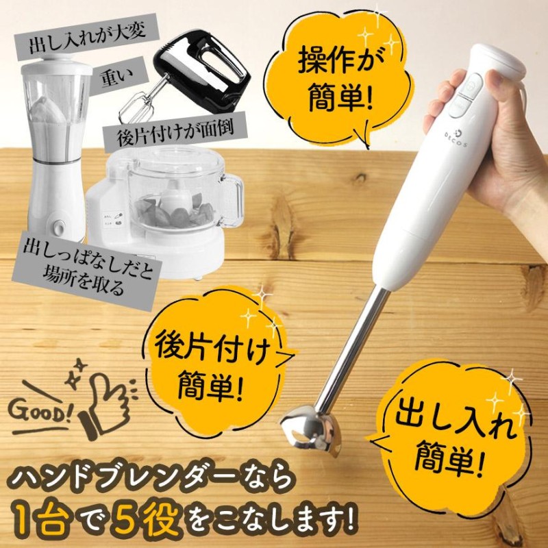 1台5役❣離乳食・介護食・お菓子作りに最適♪❤スタイリッシュ☆ハンドブレンダー 楽天市場】HAGOOGI (ハゴオギ) ハンドブレンダー 離乳食