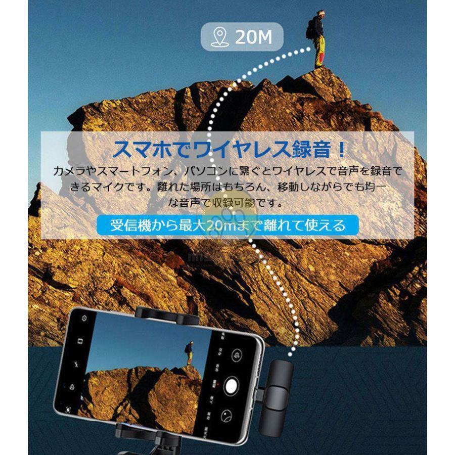 スマホ マイク ピンマイク ワイヤレス iPhone type-c 2タイプ ワイヤレスマイク 無線マイク インタビュー 録音 スマホ用マイク パソコン