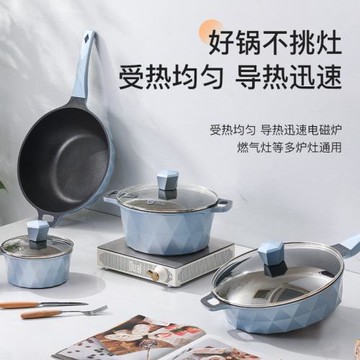 藍鉆炒鍋不粘鍋家用炒菜鍋湯鍋奶鍋平底煎鍋套裝電磁爐煤氣灶通用