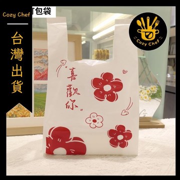 ✨️臺灣出貨✨️暖廚小築✅可開發票喜慶復古外賣打包袋零食甜品烘焙袋禮品手提袋飾品袋喜糖伴手禮袋