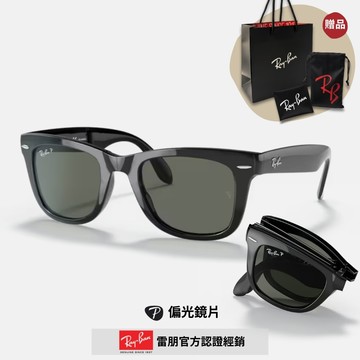【RayBan 雷朋】摺疊方形膠框偏光太陽眼鏡(RB4105-601/58 50mm)