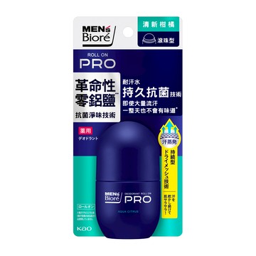 [家速配]MENS Biore 排汗爽身淨味劑-滾珠型-55ml
