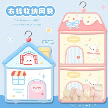蛋糕兔兔收納掛袋懸掛式大容量衣柜學生宿舍內衣內褲襪子網兜布藝