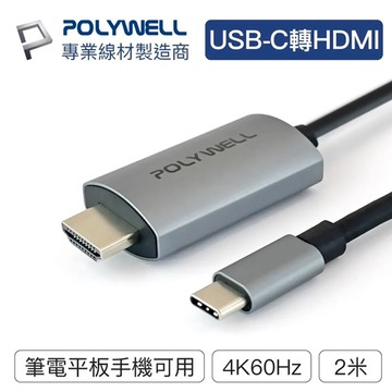 USB-C轉HDMI 訊號轉換線 NFA85