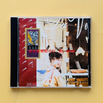 陳慧嫻《歸來吧》港版CD專輯 粵語經典歌曲 11首金曲 正版CD 音質清晰 附歌詞本 全國包郵