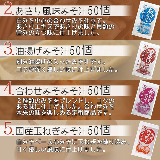 お味噌汁 50個 セット 選べる8種 ポイント消化 送料無料 大容量 paypay Tポイント消化