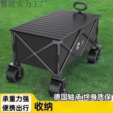 戶外露營車推車營地拖車可折疊擺攤小推車手拉旅行野營野餐手推車