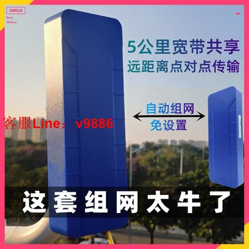 【咨詢客服應有盡有】硬功夫寬帶網絡組網wifi點對點共享5公里傳輸遠距離接收器放大器wifi遠距離遠程室外大功率中繼器增強AP