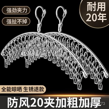 ⚡️臺灣出貨18H⚡️多夾子晾衣架🧩傢用多功能襪架宿捨曬襪子神器防風掛鈎內衣架 FPXE