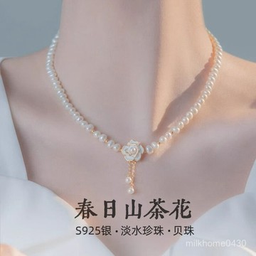 💛限時下殺💛天然山茶花淡水珍珠項鏈純銀女士輕奢款520七夕母親節禮物送女友