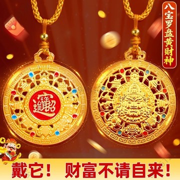 🔥台灣出貨✨紫南宮過爐加持🧧【先生推薦】八寶羅盤編繩黃金吊墜 黃財神鑰匙圈 招財吊墜 中式掛件 招財轉運 汽車平安挂
