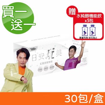 【JACKY WU】日安玩美紅藜麥穀物粉 30包/盒 (買一送一 共兩盒)