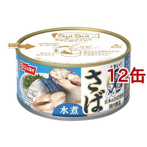 ニッスイ SuiSuiオープン うまい！鯖匠 さば水煮 180g*12缶セット  ニッスイ