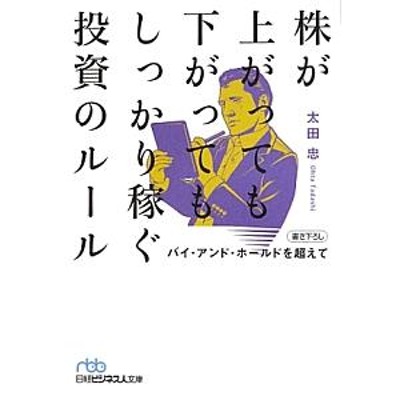 林文子 すべては「ありがとう」から始まる 日経ビジネス人文庫／岩崎