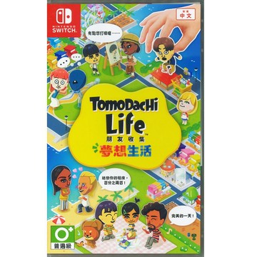Nintendo NS Switch Tomodachi Life 朋友收集 夢想生活 中文版
