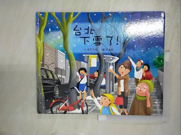 【書寶二手書T4／少年童書_UJN】台北下雪了_傑克哥哥