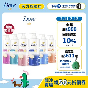 【Dove多芬】胺基酸修護系列洗髮乳700g 2入 / 6入 (官方直營)
