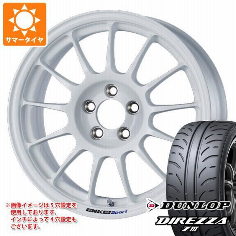 サマータイヤ 195/50R15 82V ダンロップ ディレッツァ Z3 エンケイ