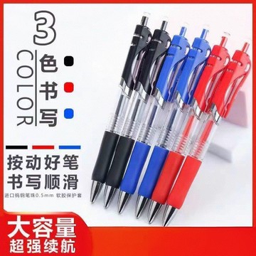 ⭐台灣現貨 按動筆 0.5按壓筆 按壓中性筆 刷題筆 速乾筆 簽字筆 辦公筆 按壓筆芯 彈簧中性筆芯 水性筆芯 簽字筆芯