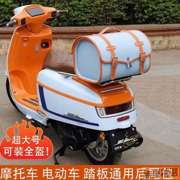 💖快速出貨摩托車後尾箱外賣箱通用踏板電動車通用大容量後座包後備箱