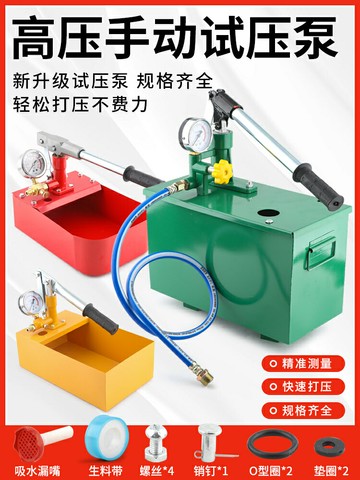 手動試壓泵打壓泵 ppr水管自來水管道打壓機壓力泵地暖檢漏儀