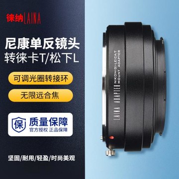 徠納AI轉T轉接環適用尼康NIKON G F口鏡頭轉徠卡LEICA LT T松下L