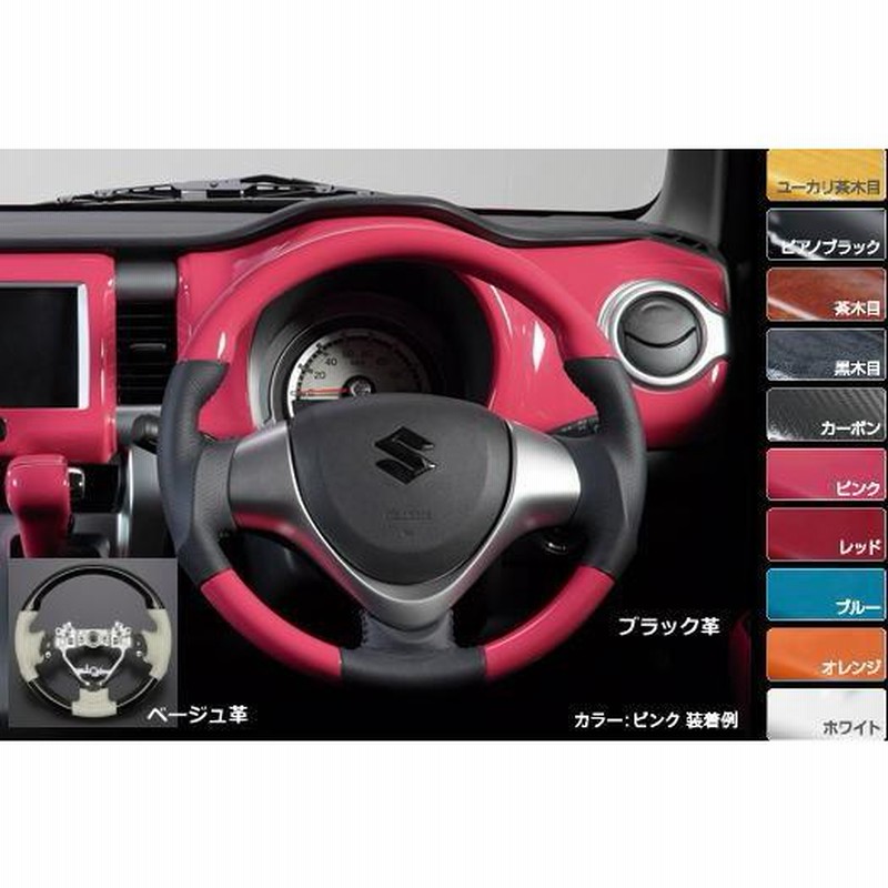 ハンドル ステアリング MK32S MK42Sスペーシア スペーシア
