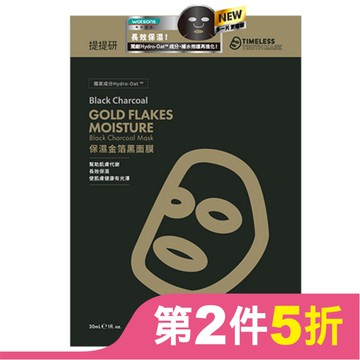 提提研保濕金箔黑面膜(Plus) 6入