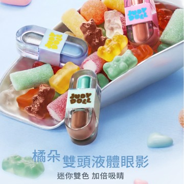 橘朵雙頭液體眼影3g-多款任選