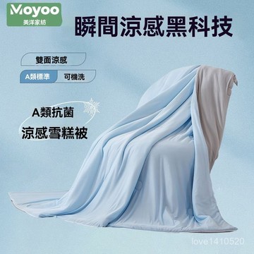 臺灣熱銷🔥適閤裸睡 冷氣被 空調被 夏被 涼感被 涼被 薄被 美洋冰淇淋抗菌夏涼被空調被夏季被子單雙人冰絲夏被薄被心可機