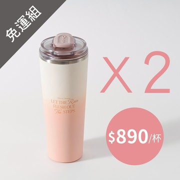【團購優惠】不鏽鋼鈦陶瓷易潔層隨行杯800ML 任選2入 ($890/1入)