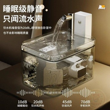 💫店長推薦💫貓咪飲水機充電感應寵物恆溫喝水喂  水龍頭  流動小貓狗狗自動 飲水器