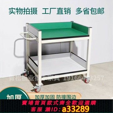 【台灣公司 可開發票】防靜電工作臺帶輪子可移動桌工具車小推車雙層手推車周轉車物料車